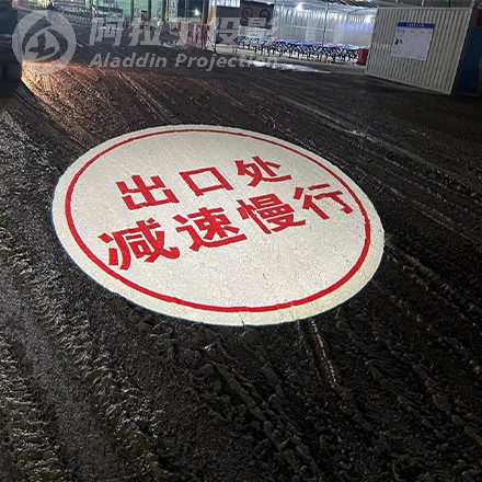 工程警示标识